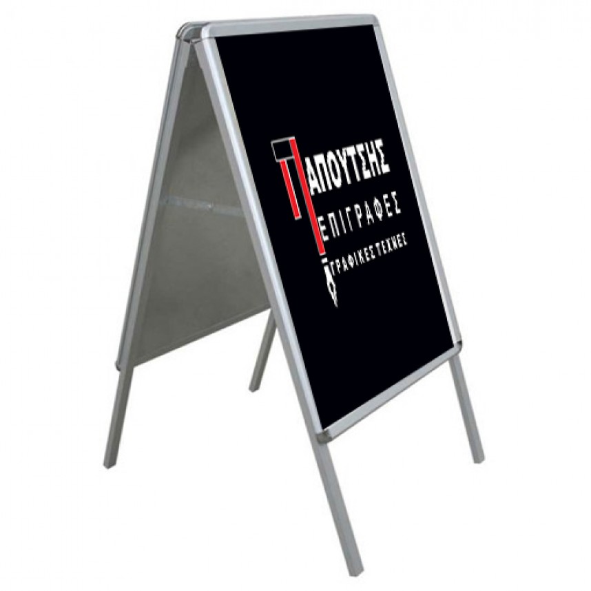 Stand Πεζοδρομίου – Διαστάσεις B1   1000mm X 700mm   διπλής όψης