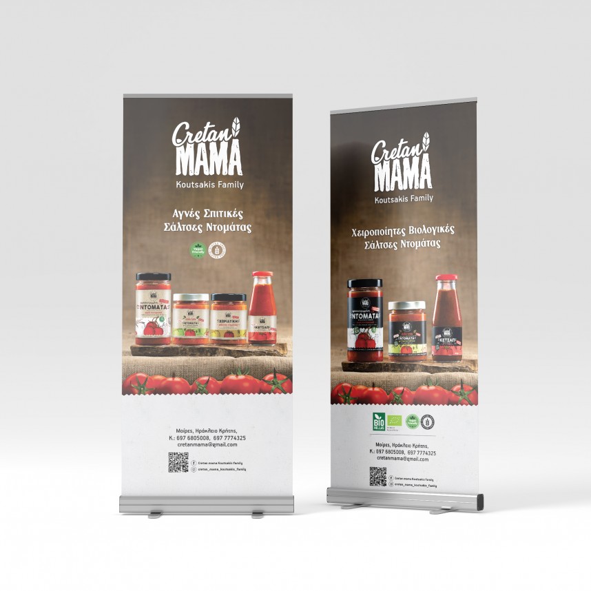 Roll up stand με εκτύπωση σε διάσταση 200x80 εκ.