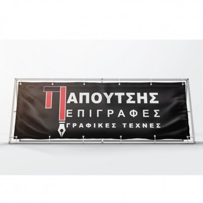 Μουσαμάς με εκτύπωση UV