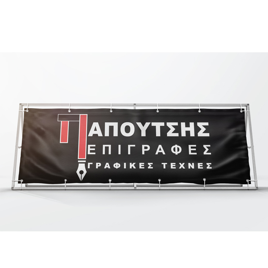 Μουσαμάς με εκτύπωση UV