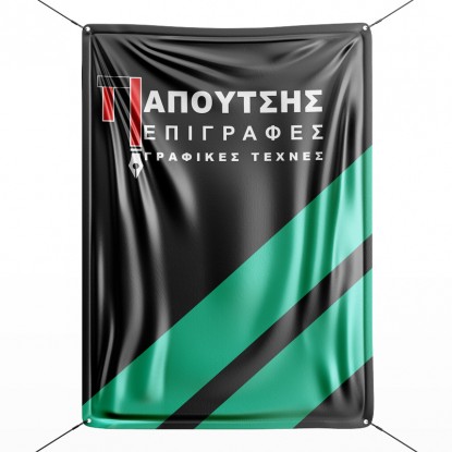 Μουσαμάς με εκτύπωση UV