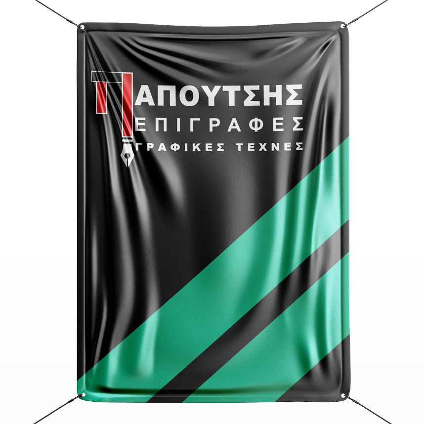 Μουσαμάς με εκτύπωση UV