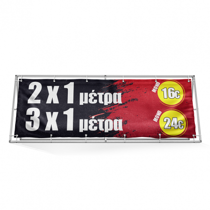 Πανό Γηπέδου