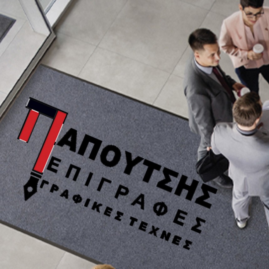 Πατάκια με λογότυπο