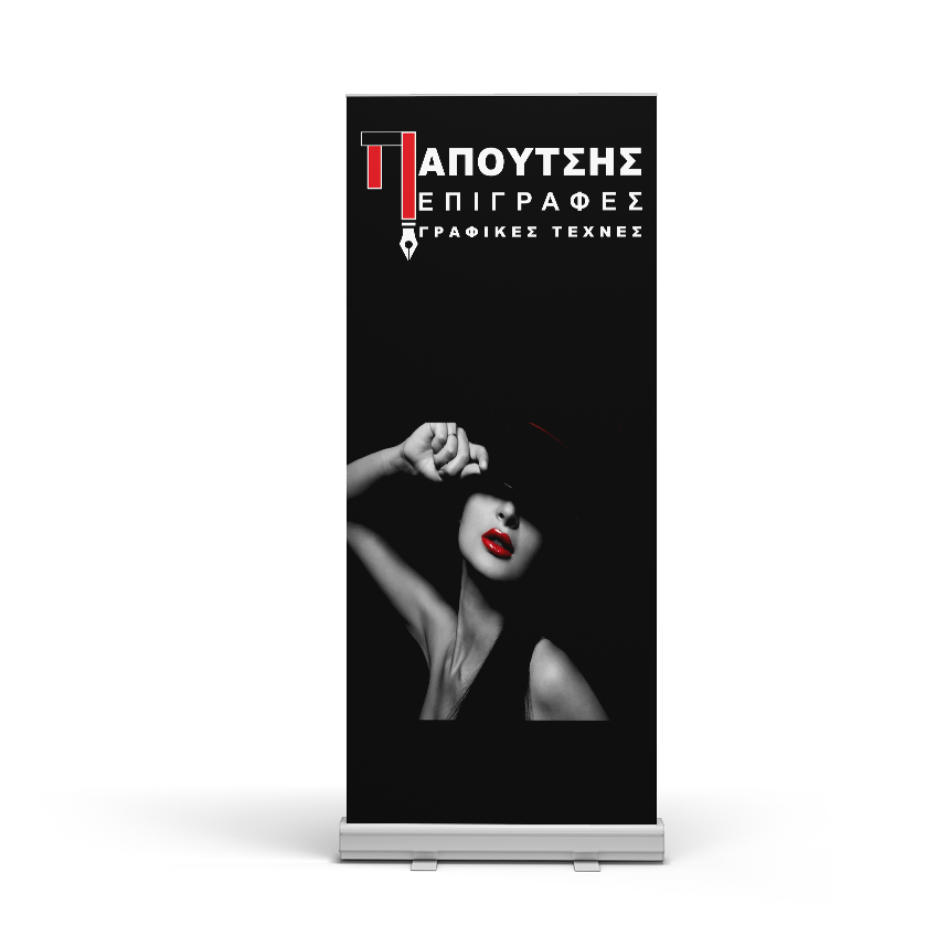 Roll up stand με εκτύπωση σε διάσταση 200x80 εκ.
