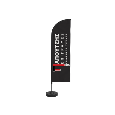 ΣΕΤ ΣΗΜΑΙΑΣ