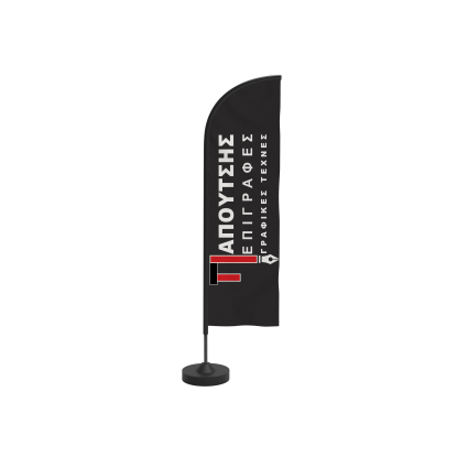 ΣΕΤ ΣΗΜΑΙΑΣ