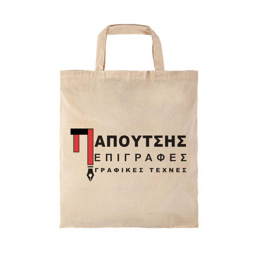 Τσάντα Πάνινη Magic  [38x42]